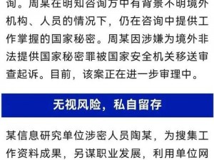 密码泄露的代价：保险箱羞辱事件揭秘