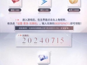 《恋与制作人》2025年9月22日兑换码大放送，福利满满等你来