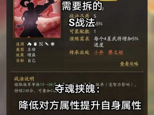 三国志战略版：鬼神霆威战法深度解析与实战应用