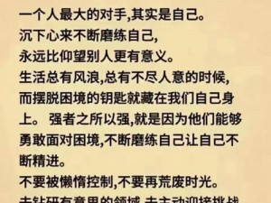 啊也啊也嘟噜嘟噜嘟噜，为什么我的生活总是这样？如何才能摆脱困境？