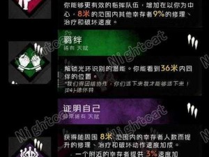 《腐烂国度幸存者技能特征详解：技能选择与生存策略探讨》