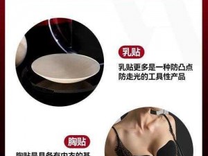 一次性乳贴，上学没带罩子上体育课的完美解决方案