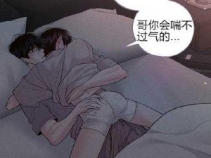 差差漫画登陆页面免费秋蝉板 秋蝉板：免费进入差差漫画登陆页面的秘诀