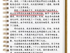 一支笔如何帮你解决自己的问题？