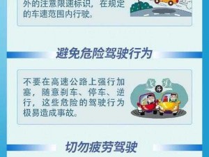 车速特别快的原因是什么？如何才能安全驾驶？