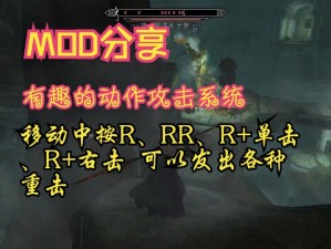 上古卷轴5mod使用方法详解：从安装到体验的全面指南