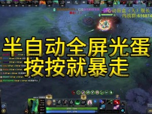 DOTA2新模式OMG攻略玩法深度解析：掌握核心策略，轻松上分