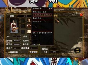 探秘三国小镇：拐杖糖果与棒棒糖的神秘修改方法大揭秘