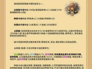 剑与远征：微氪玩家刷初始攻略，快速获取最佳开局