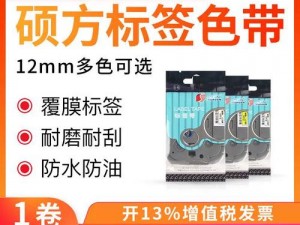 色带 9mm 与 12mm 有何不同？宣布免费了，这是为何？