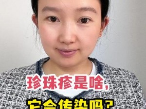 手指按压珍珠，为何会出现这种现象？应该如何解决？