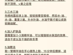 特殊的精华油 6：为什么你的肌肤还没达到理想状态？如何解决？