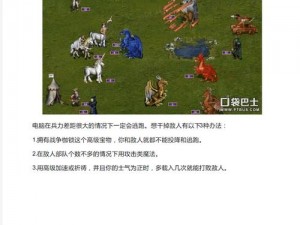 巧用《魔法门之英雄无敌 3》小秘籍，助你在游戏中称霸天下