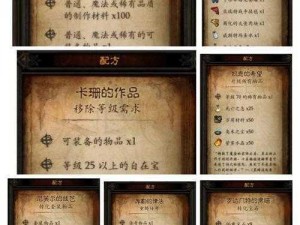 探索《暗黑破坏神：不朽》中的神秘卡奈魔盒，获取攻略大揭秘