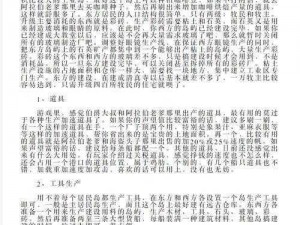 从《纪元 1404》复制大量资源的实用心得