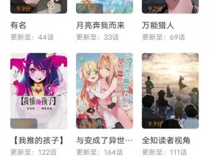 一款拥有丰富漫画资源的在线平台，为用户提供精彩的漫画内容