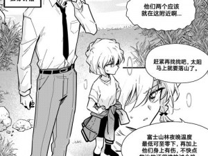 如何免费在线观看沫子漫画画的漫画？