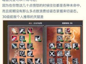 《魔兽世界》攻略：亡灵骑士PVE天赋如何选择与运用——专业PVE天赋指南