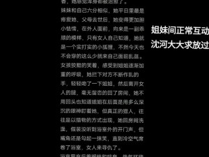 父女 CP 算骨科吗？为什么会有这种说法？应该如何看待？