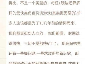 热血江湖手游单人副本攻略：解析玩法规则与攻略指南全掌握