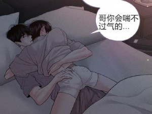 差差漫画登录页面入口秋蝉_秋蝉：差差漫画登录页面入口