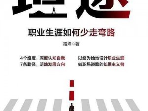 探索职业之路：从多方面考量，什么职业最适合你出发的探索与抉择？