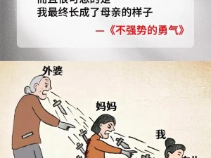 孩子总说急什么妈又不是不给 C，家长该怎么办？