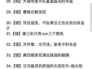 天涯明月刀手游2025年6月14日日常答题解析及答案分享