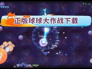 《球球大作战中群体壁咚逃脱技巧全解析》