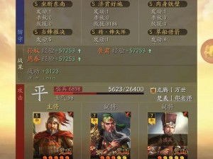 三国志12网络对战版武将价值深度解析：战略决策的关键角色研究