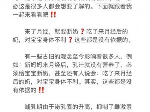 宝宝断奶后老公又吃了两年【宝宝断奶后，老公又吃了两年，这正常吗？】