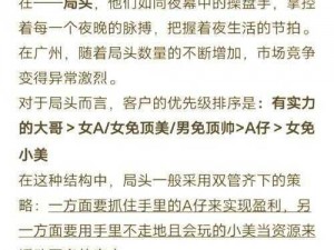 酒馆纷争小阴影：是是非非背后的秘密攻略