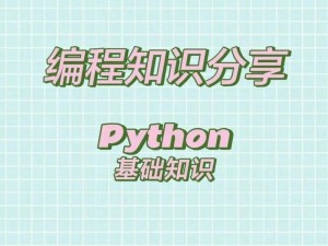 python 在线观看入口，轻松学习编程