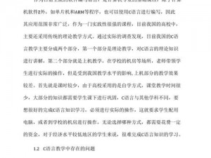 教授好会C(教授好会 C，这样的教学方式我真的会爱)