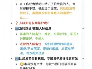 人善交，为何你的人脉总是不长久？如何提升人脉质量？