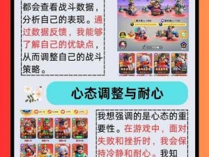 《小兵大作战：实战操作策略全解析》