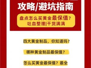 部落传说商店消费攻略全解析：掌握这些秘籍让你明智投资，超值购物无烦恼