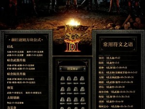 暗黑血统2魔化武器升级次数详解：武器进阶与成长路径探讨