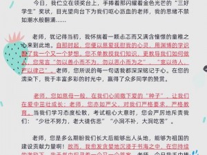 学生挺进老师的小窄肉里—学生挺进老师的小窄肉里，是一种怎样的体验？