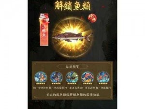 叫我大掌柜：深海觅珍钓鱼攻略大放送