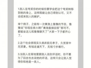 《攻略揭秘：人情世故第十四关如何巧妙化解情侣难关》