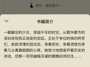 这部小说的剧情丰富多样，让人看了还想看