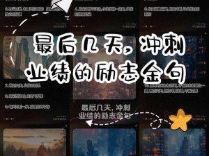 最后加速冲刺几十下、最后加速冲刺几十下，能否创造奇迹？