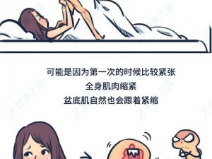 性生活不和谐怎么办？如何提高性生活质量？性生活 1 级大头片解决