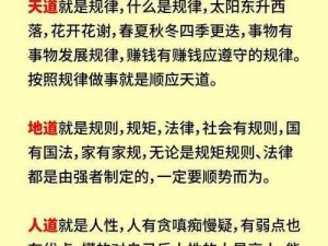 神仙道雄霸天下新规程深度解析：探索新时代下的仙界统治之道