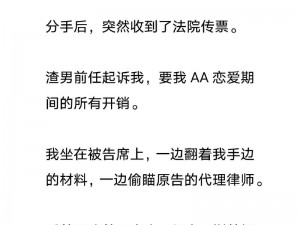 为什么两个人一前一后攻击我会有这种感受？