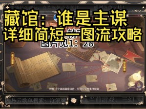 《三国志幻想大陆》书答案大揭秘：你想知道的都在这里