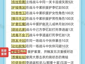 仙剑奇侠传五前传秘籍残缺获取攻略详解：全方位指引，助力你的武侠之旅