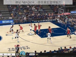 体验 NBA2K14，感受真实篮球魅力