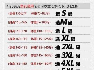 日本 ll 码和 xl 码一样大吗？为何日本服装尺码如此特别？